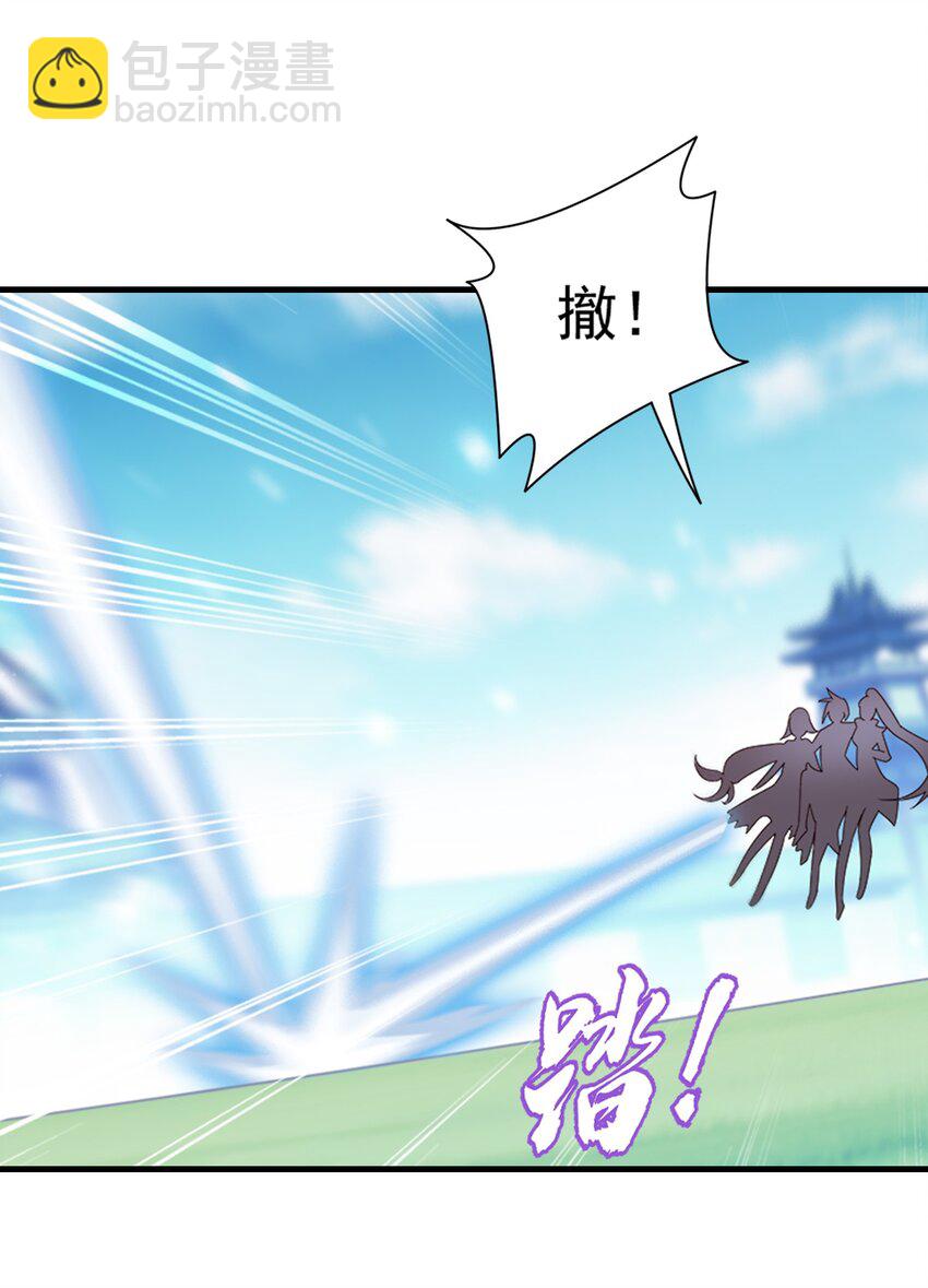 🍼斗破苍穹之大主宰 518 木神殿是你家开的？ 第11页