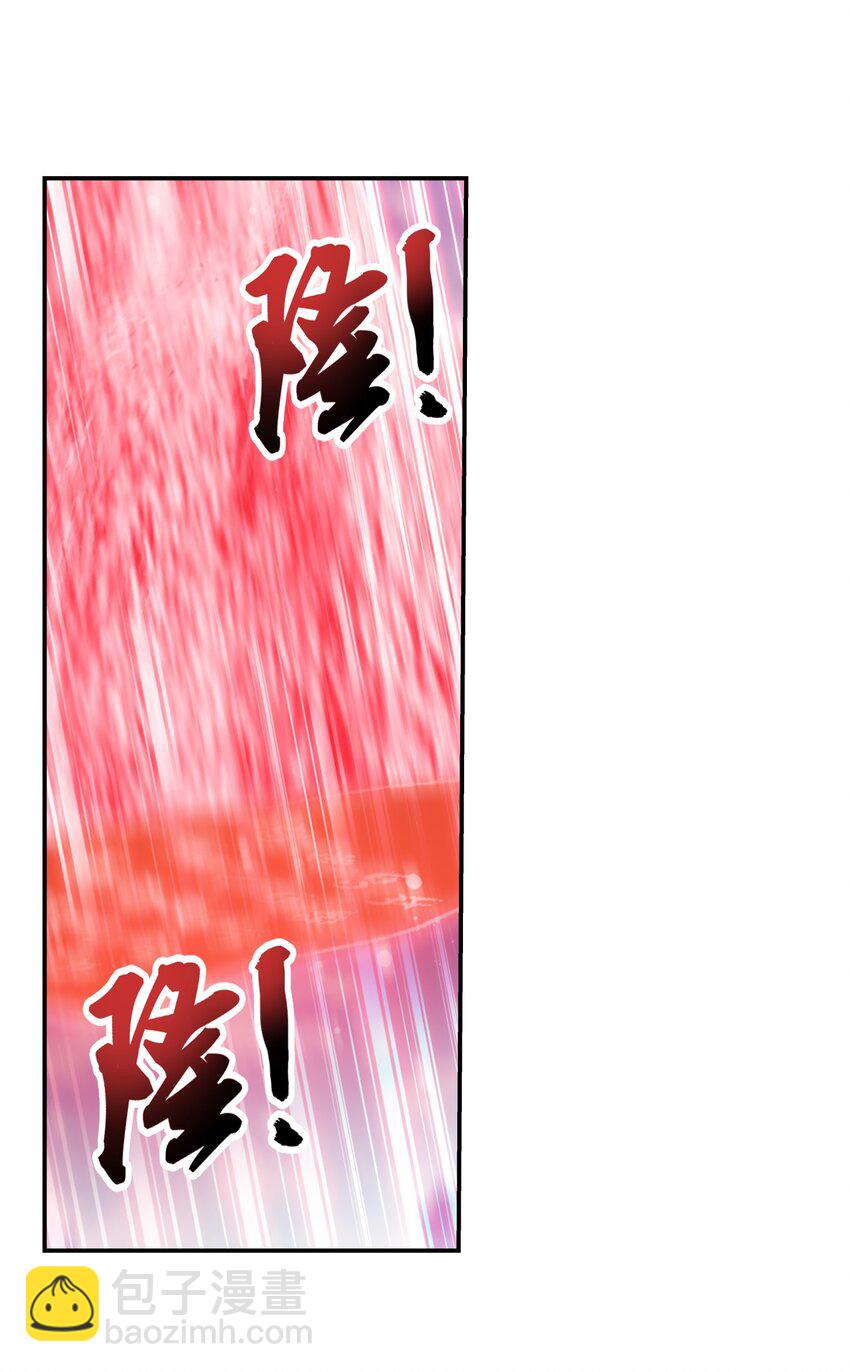 🍼斗破苍穹之大主宰 518 木神殿是你家开的？ 第16页