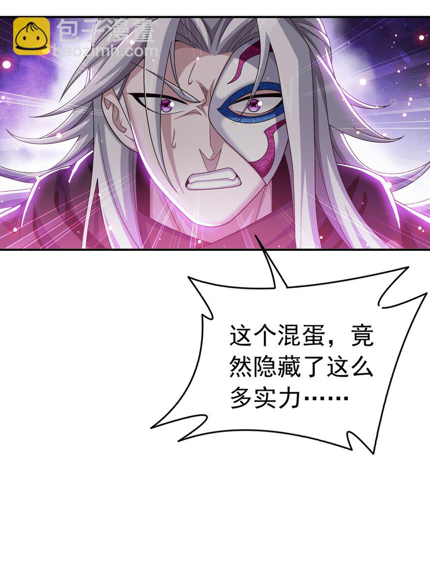 🍼斗破苍穹之大主宰 518 木神殿是你家开的？ 第22页