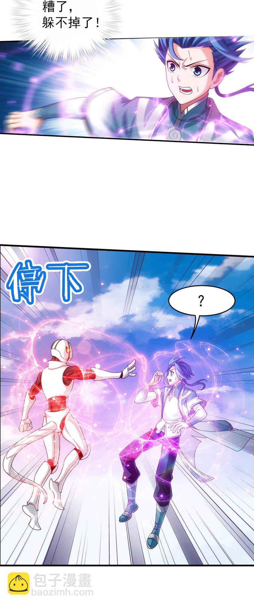 🍼斗破苍穹之大主宰 518 木神殿是你家开的？ 第28页