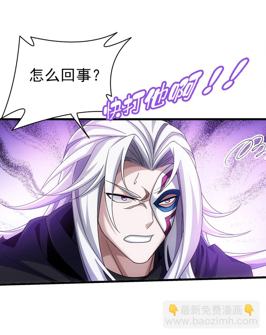 🍼斗破苍穹之大主宰 518 木神殿是你家开的？ 第31页