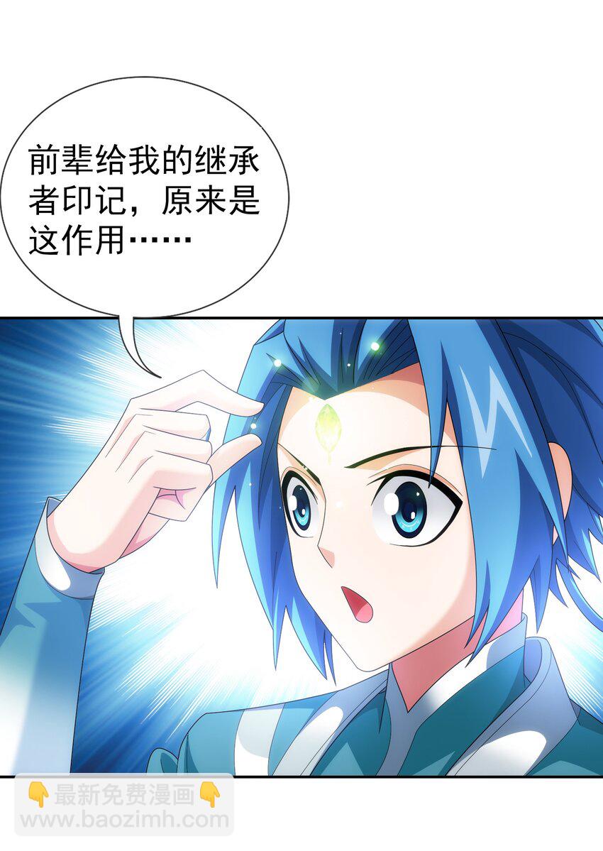 🍼斗破苍穹之大主宰 518 木神殿是你家开的？ 第37页