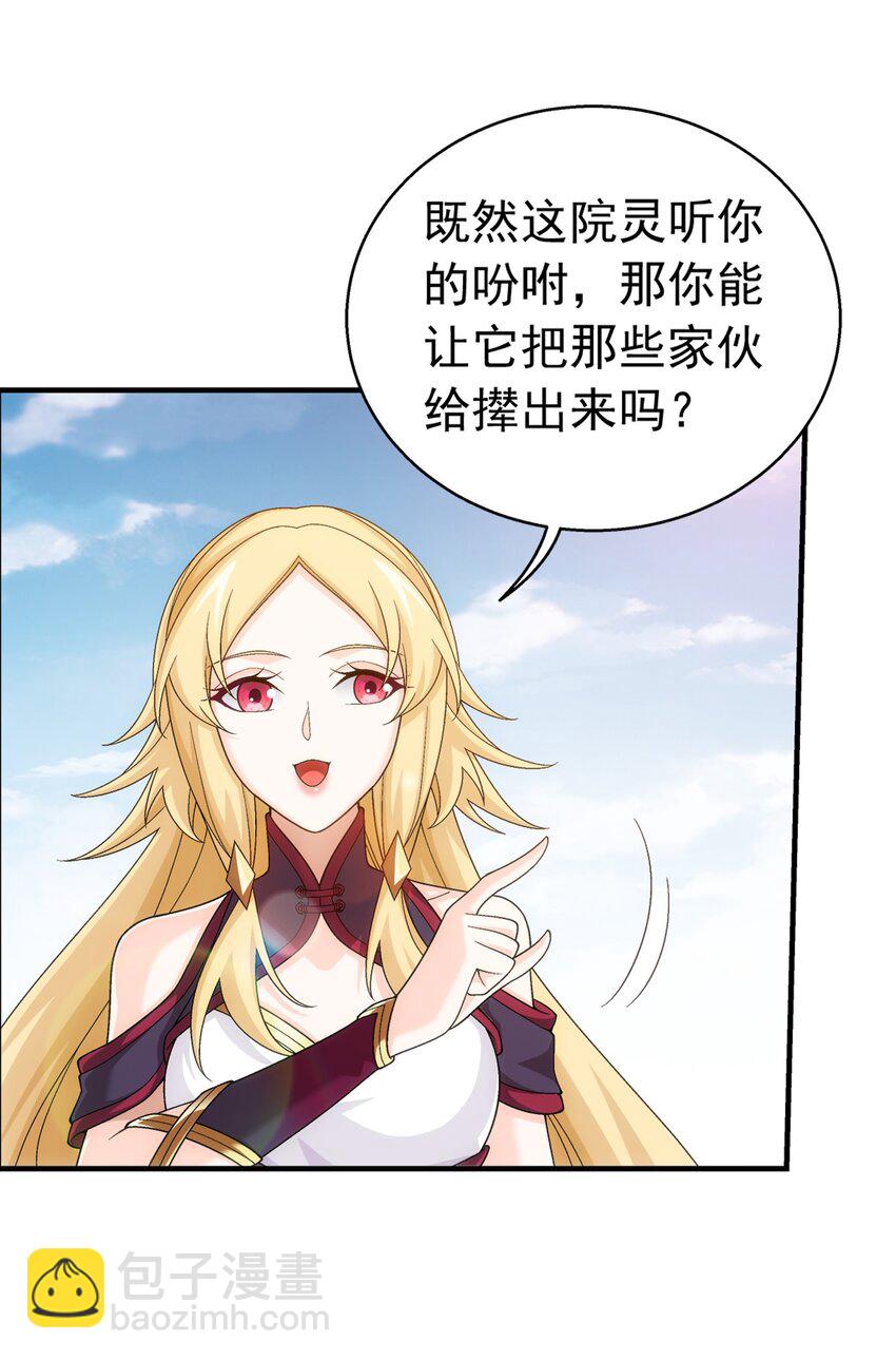 🍼斗破苍穹之大主宰 518 木神殿是你家开的？ 第40页