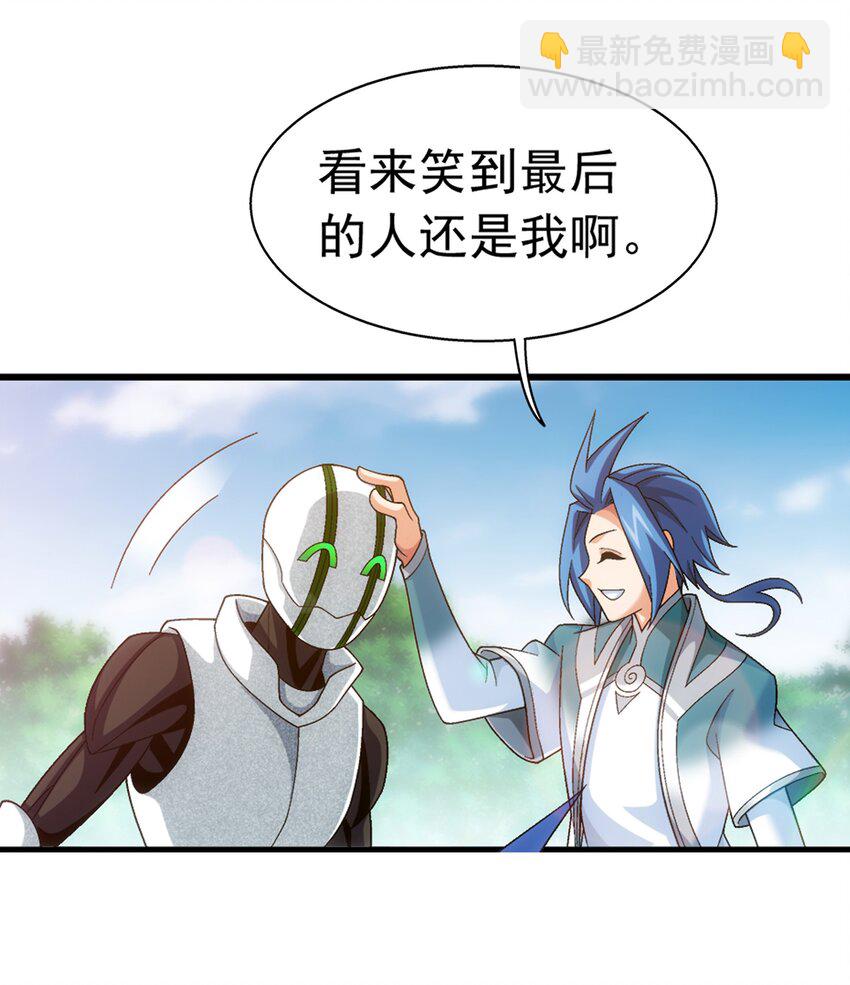🍼斗破苍穹之大主宰 518 木神殿是你家开的？ 第42页