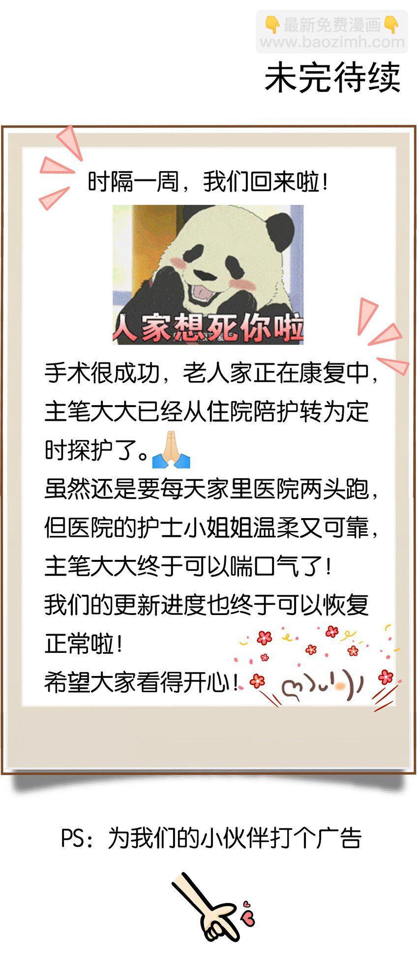 🍼斗破苍穹之大主宰 518 木神殿是你家开的？ 第44页