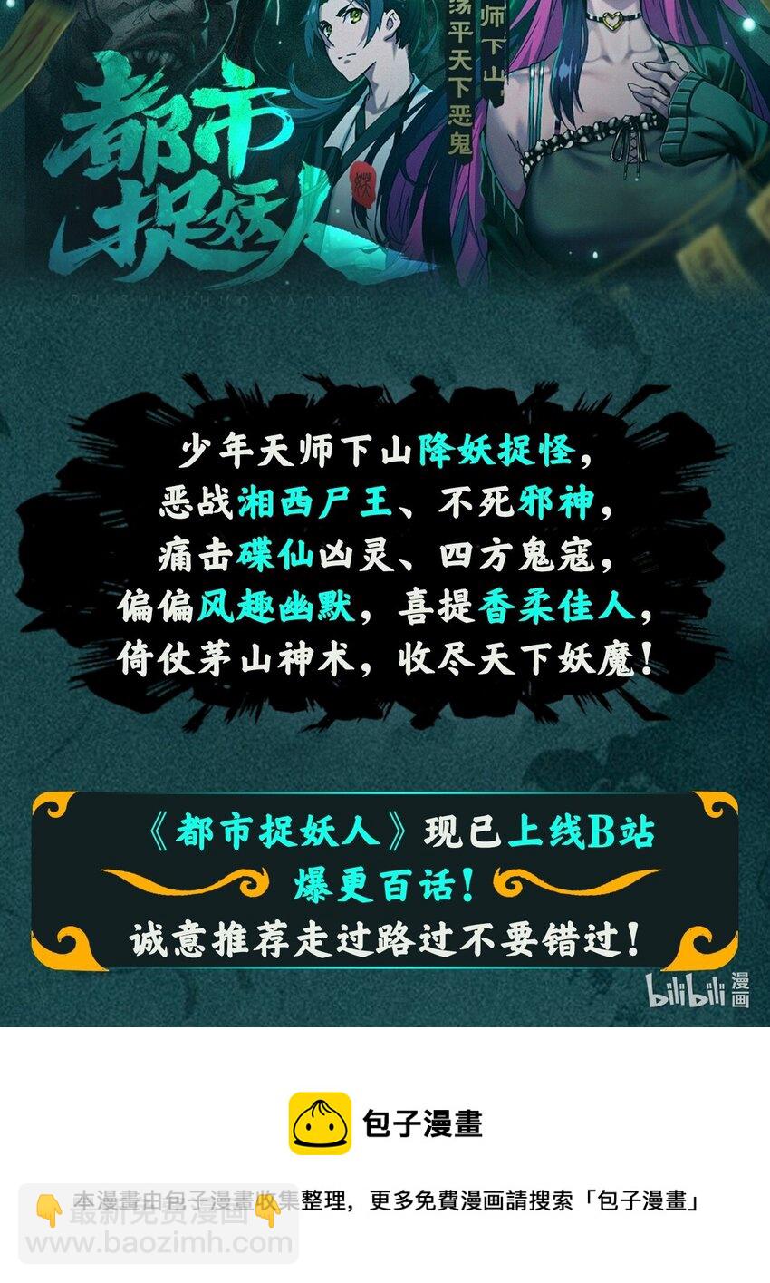 🍼斗破苍穹之大主宰 518 木神殿是你家开的？ 第46页