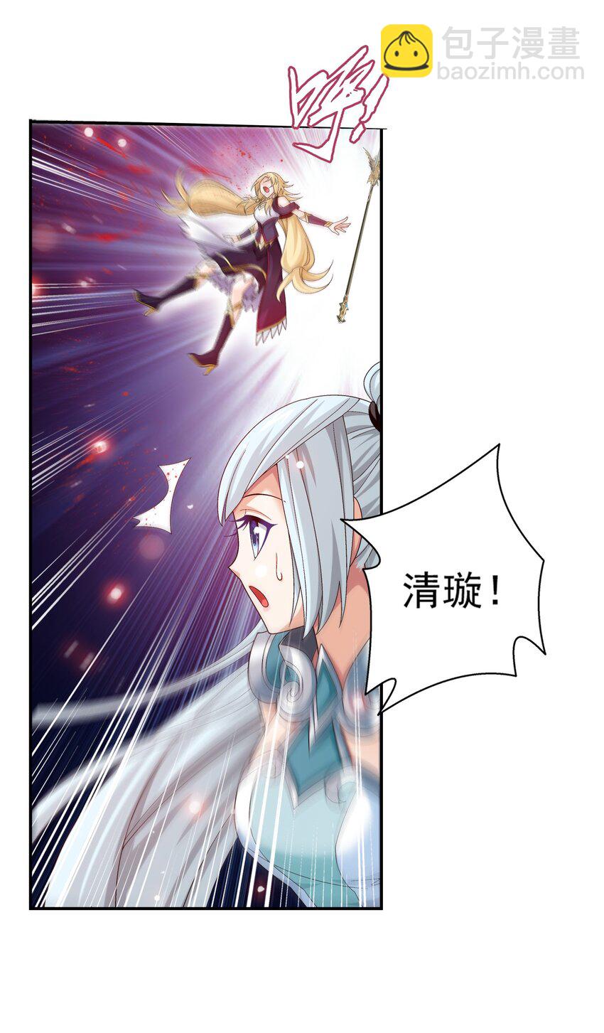 🍼斗破苍穹之大主宰 518 木神殿是你家开的？ 第6页