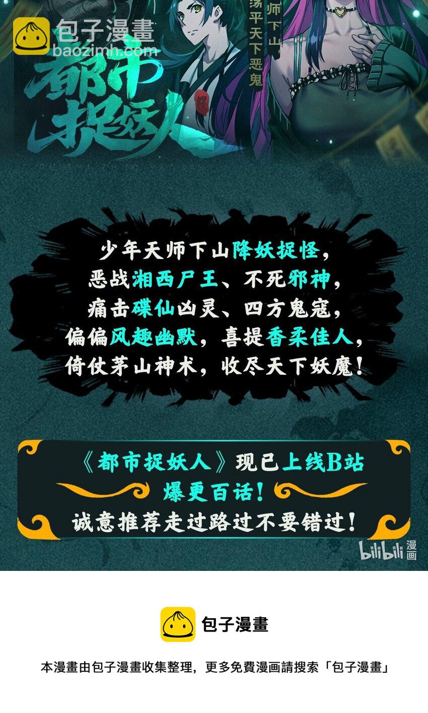 🍼斗破苍穹之大主宰 520 抓鱼去喽！ 第41页