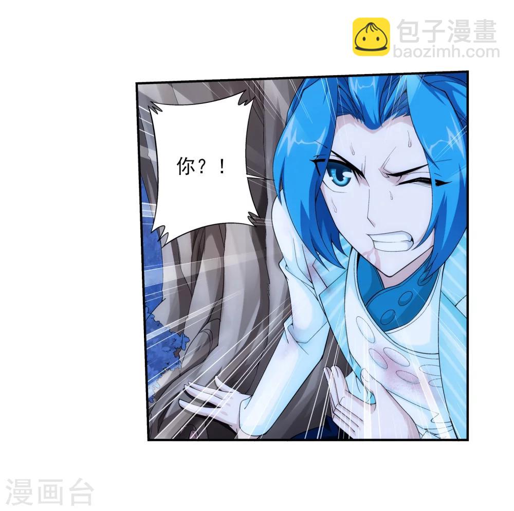 🍼斗破苍穹之大主宰 第53话 灵兽之血 第13页