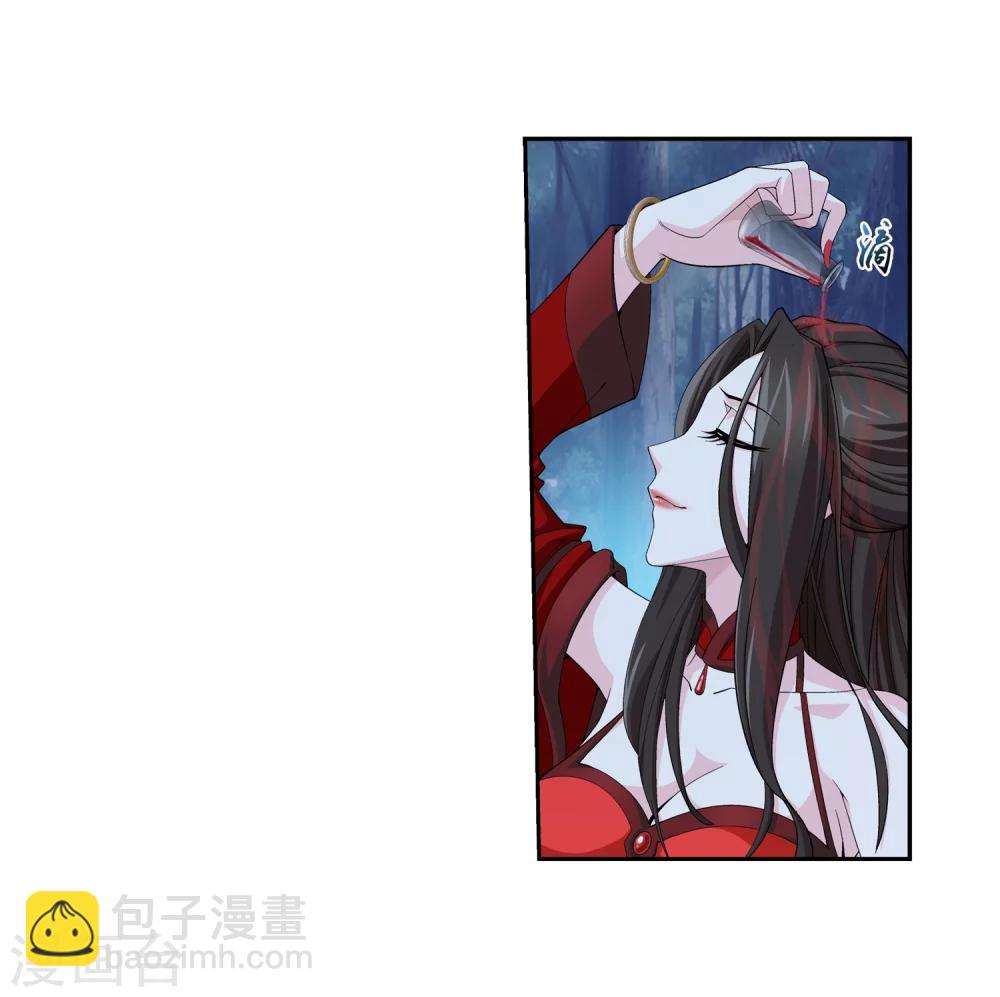 🍼斗破苍穹之大主宰 第53话 灵兽之血 第15页