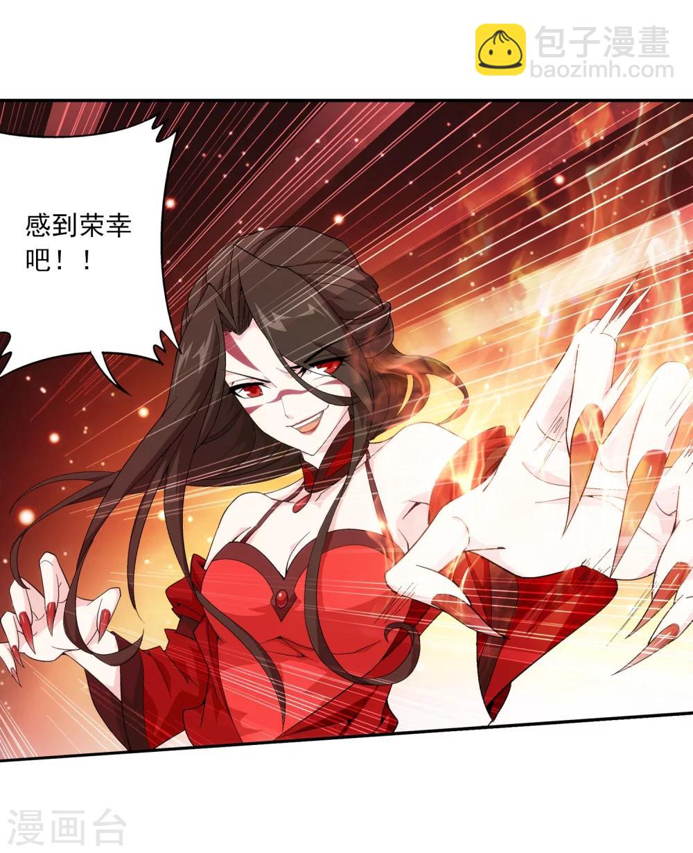 🍼斗破苍穹之大主宰 第53话 灵兽之血 第17页
