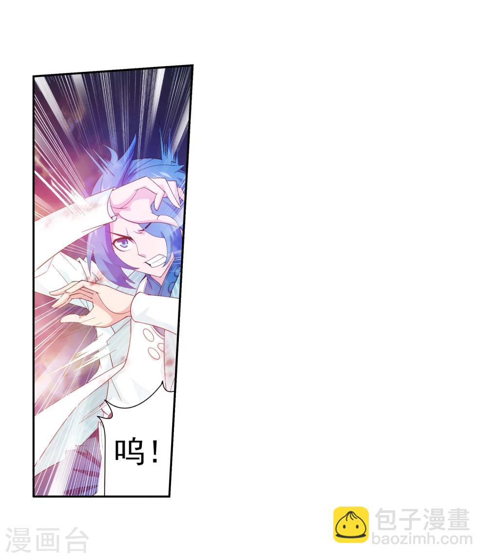 🍼斗破苍穹之大主宰 第53话 灵兽之血 第18页