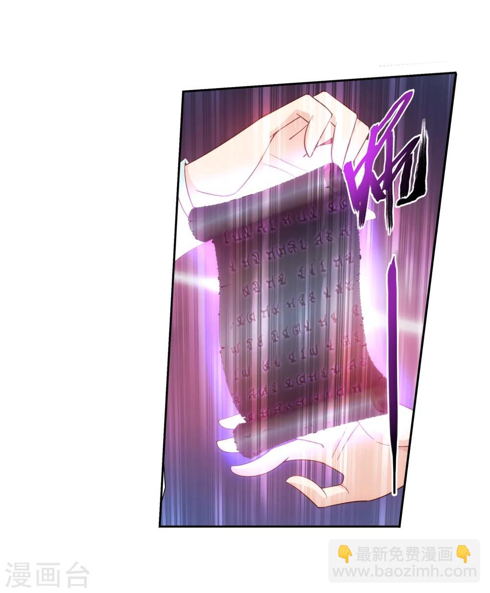 🍼斗破苍穹之大主宰 第53话 灵兽之血 第19页