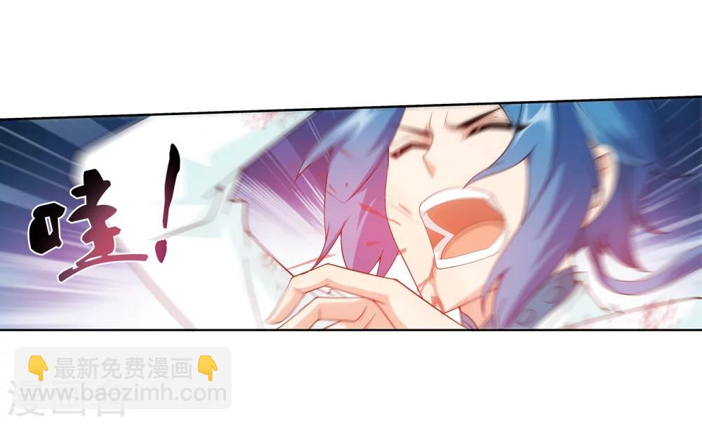 🍼斗破苍穹之大主宰 第53话 灵兽之血 第21页