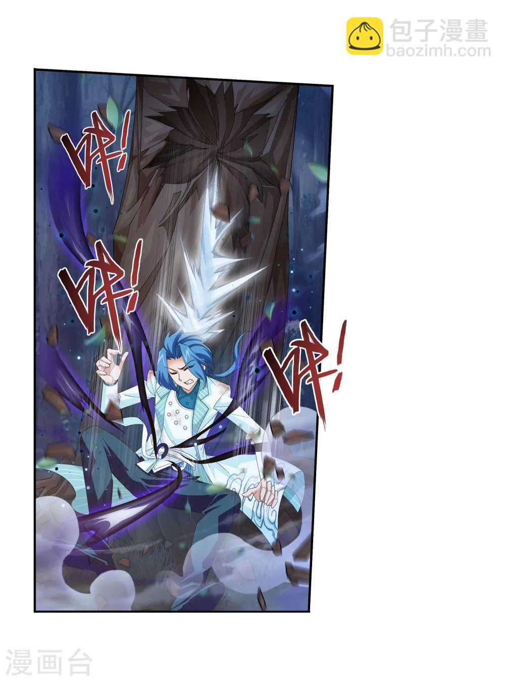 🍼斗破苍穹之大主宰 第53话 灵兽之血 第24页