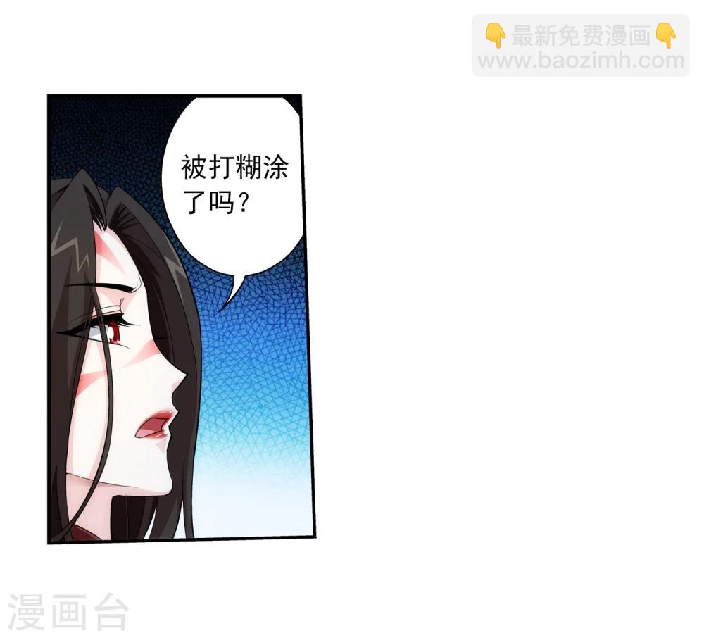 🍼斗破苍穹之大主宰 第53话 灵兽之血 第27页