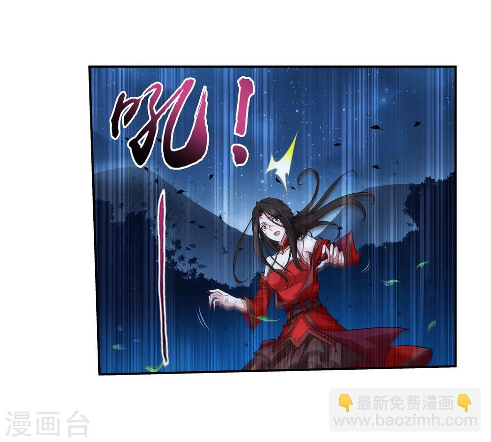 🍼斗破苍穹之大主宰 第53话 灵兽之血 第28页