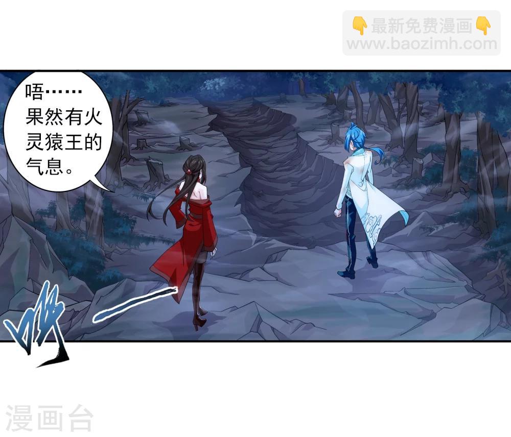 🍼斗破苍穹之大主宰 第53话 灵兽之血 第6页