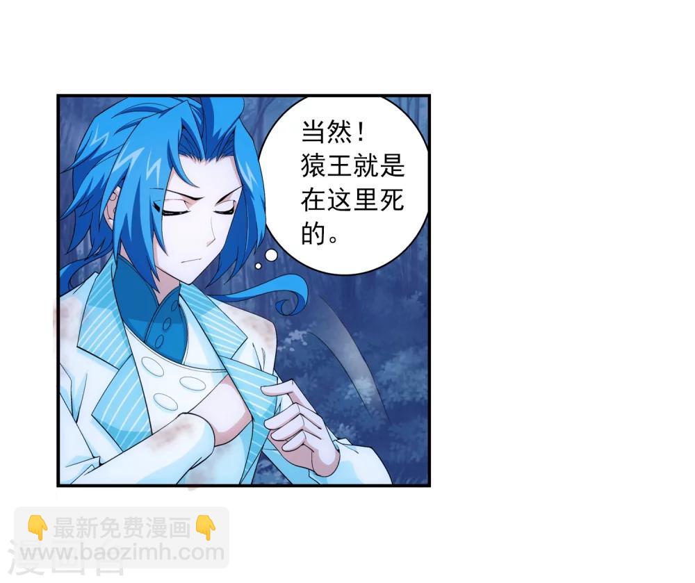 🍼斗破苍穹之大主宰 第53话 灵兽之血 第7页