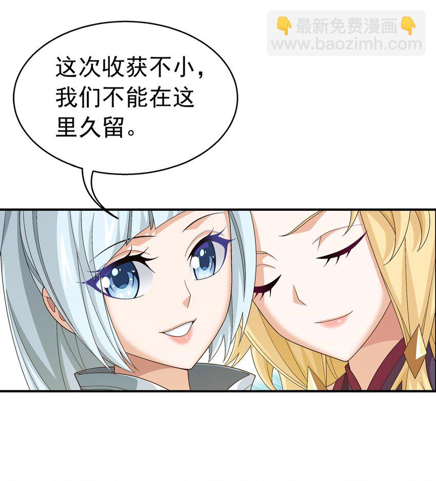🍼斗破苍穹之大主宰 522 我有什么不敢的？！ 第14页