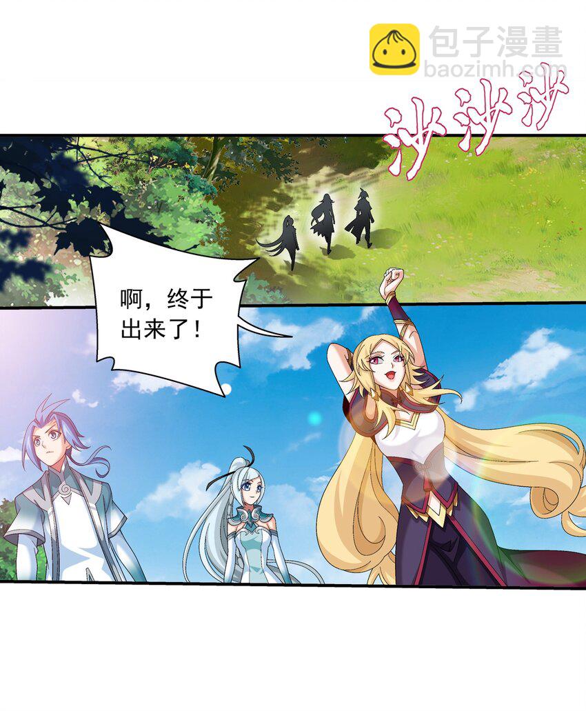 🍼斗破苍穹之大主宰 522 我有什么不敢的？！ 第16页
