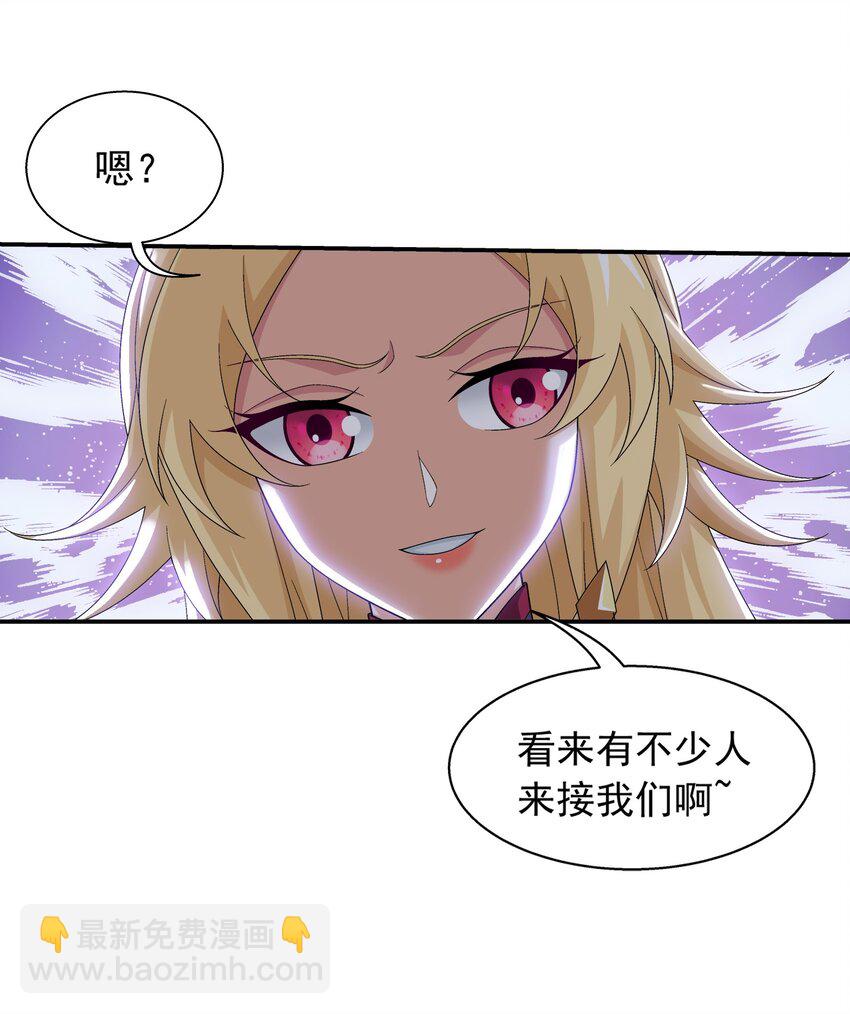 🍼斗破苍穹之大主宰 522 我有什么不敢的？！ 第17页