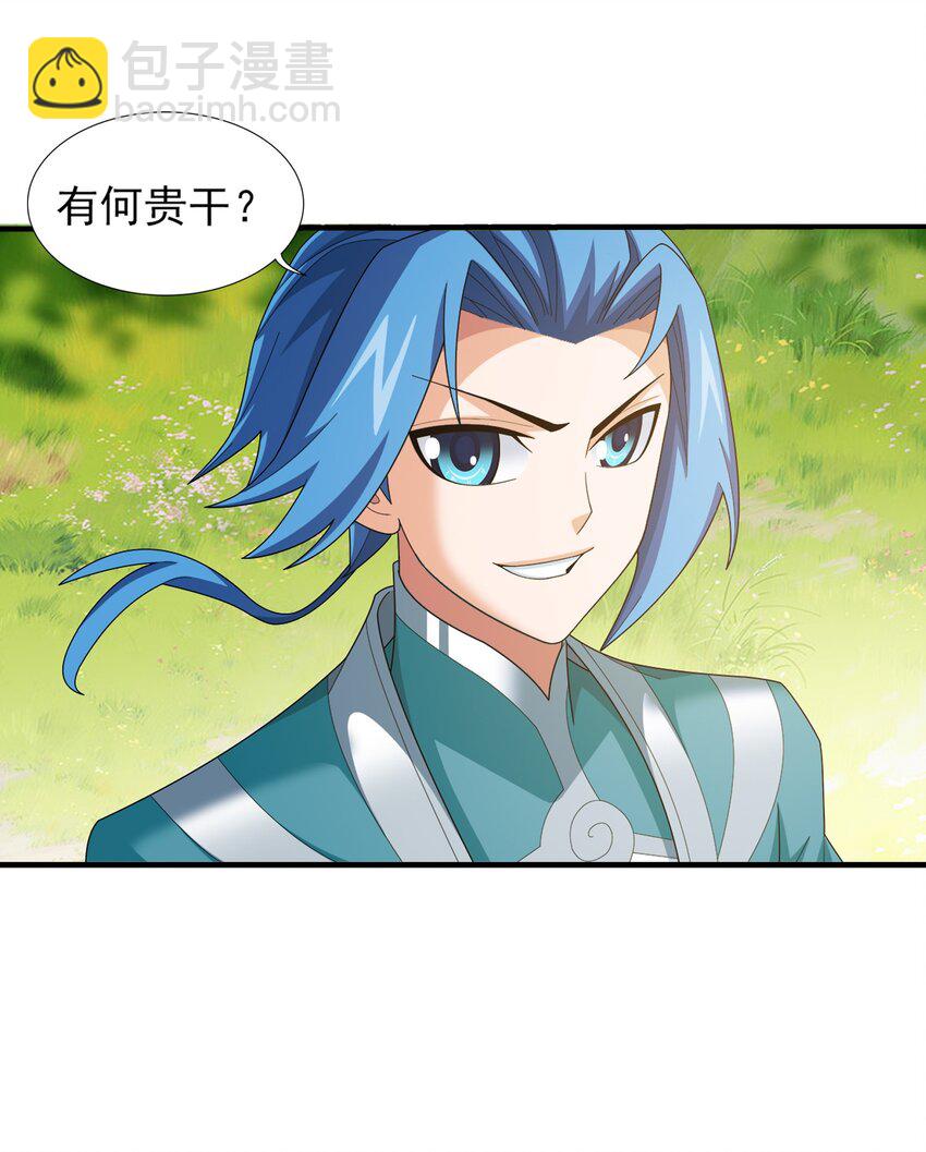 🍼斗破苍穹之大主宰 522 我有什么不敢的？！ 第21页