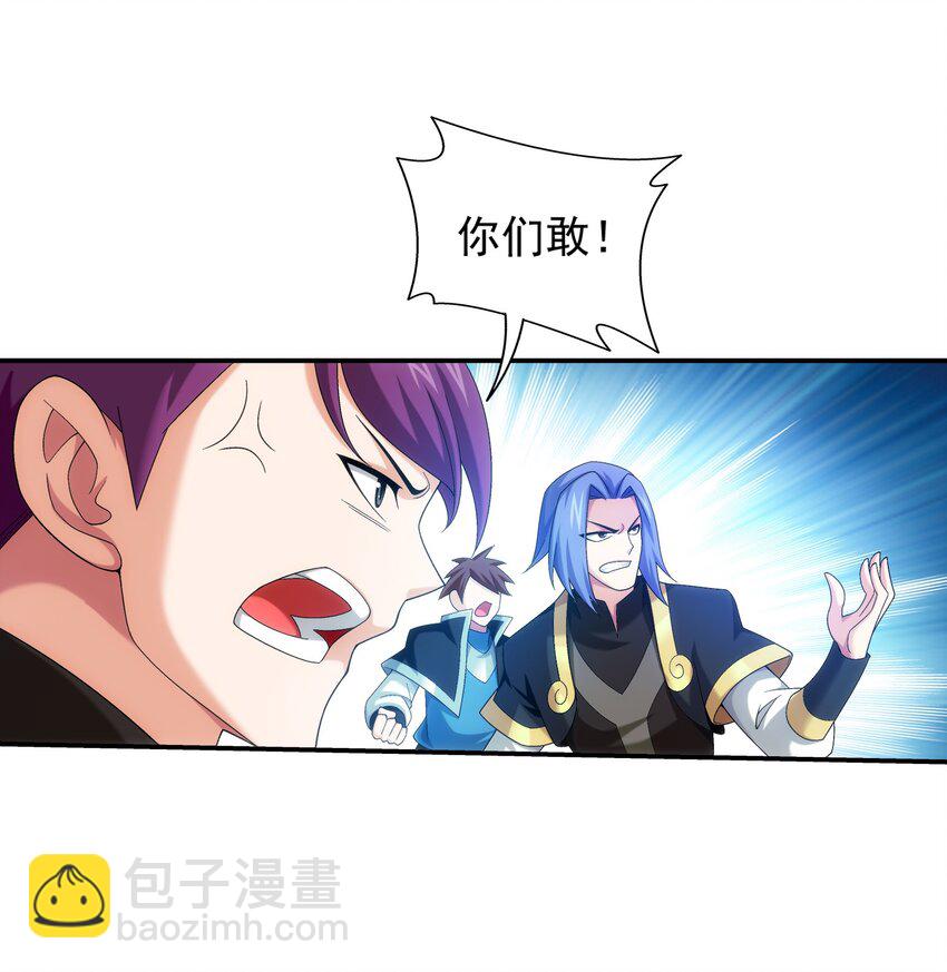 🍼斗破苍穹之大主宰 522 我有什么不敢的？！ 第29页