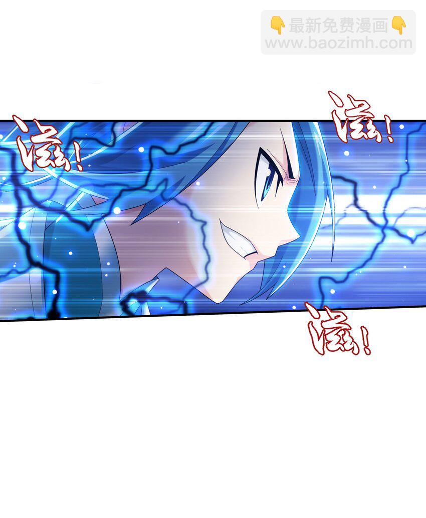🍼斗破苍穹之大主宰 522 我有什么不敢的？！ 第31页