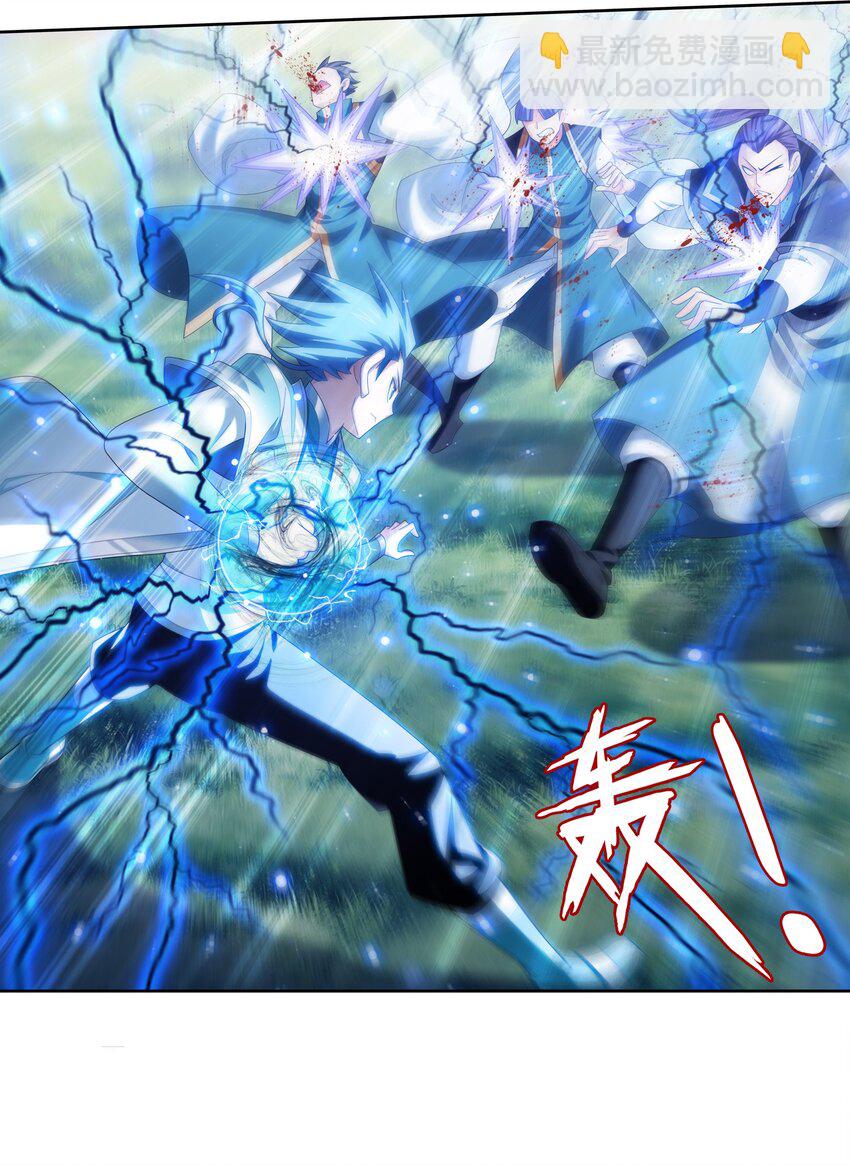 🍼斗破苍穹之大主宰 522 我有什么不敢的？！ 第32页