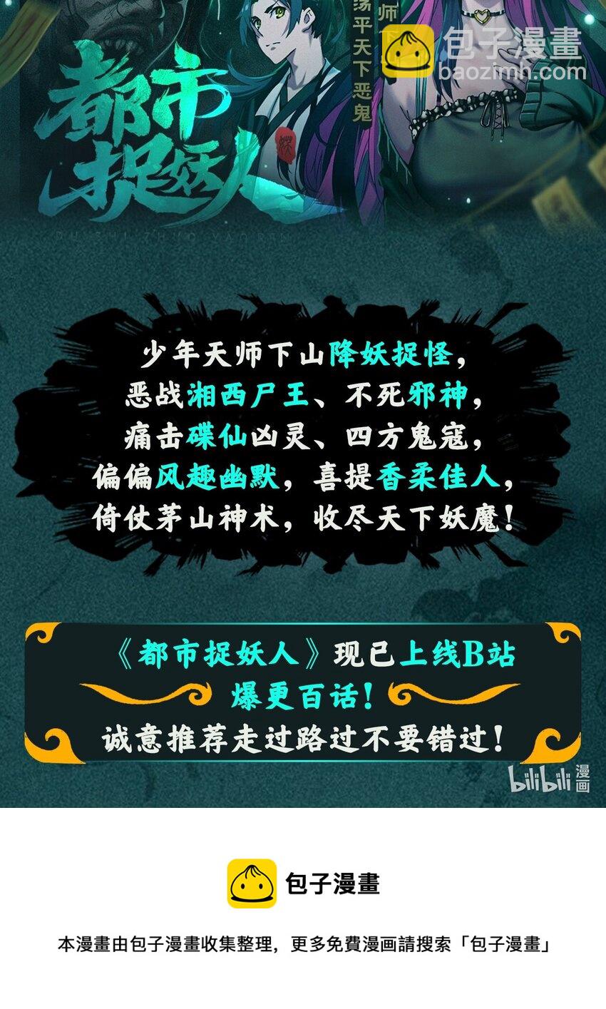 🍼斗破苍穹之大主宰 522 我有什么不敢的？！ 第38页