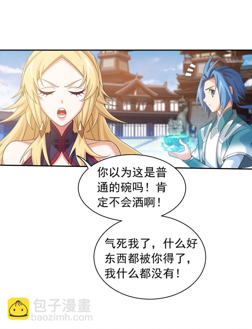 🍼斗破苍穹之大主宰 522 我有什么不敢的？！ 第7页