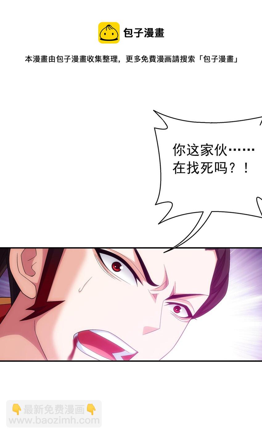 🍼斗破苍穹之大主宰 524 你也是继承人？ 第38页