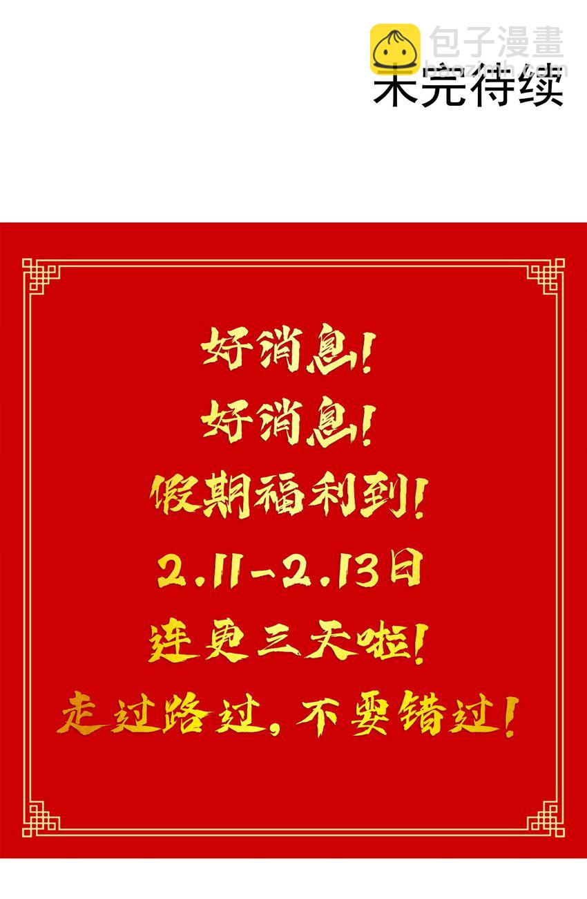 🍼斗破苍穹之大主宰 526 准神器玄龟印 第38页
