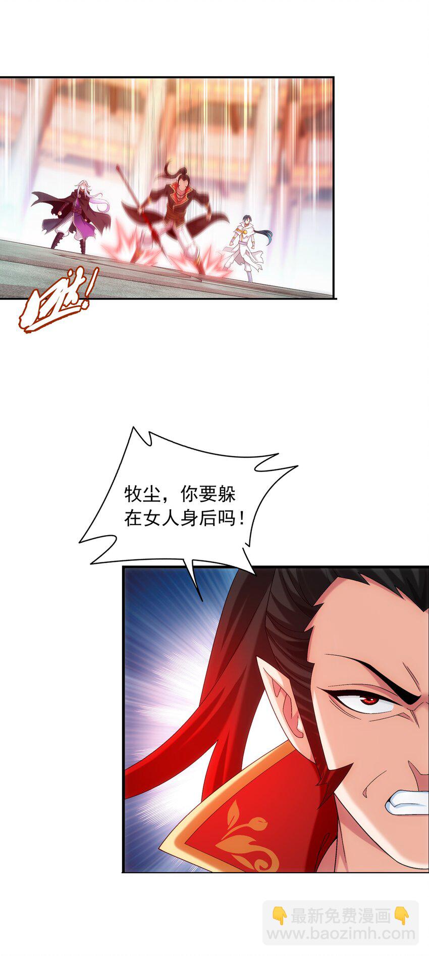 🍼斗破苍穹之大主宰 528 你要躲女人身后吗！ 第21页