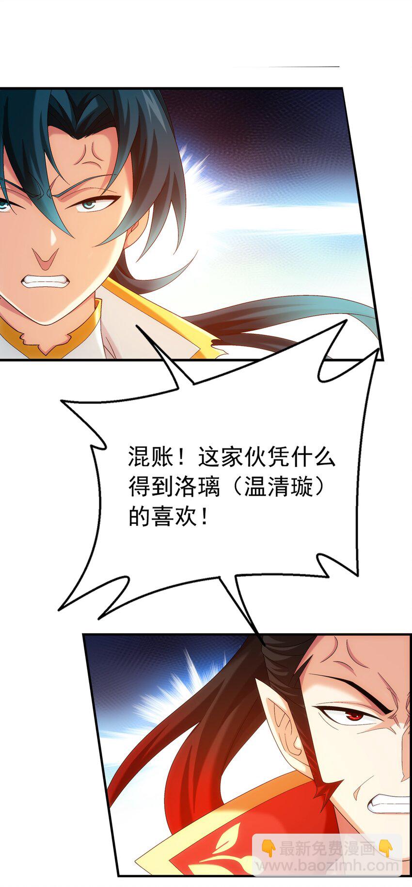 🍼斗破苍穹之大主宰 528 你要躲女人身后吗！ 第25页