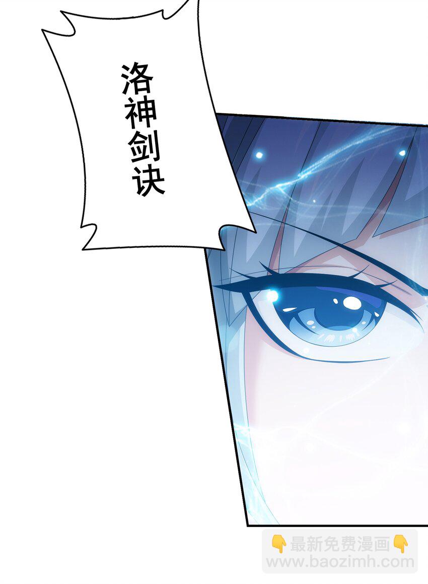 🍼斗破苍穹之大主宰 528 你要躲女人身后吗！ 第29页