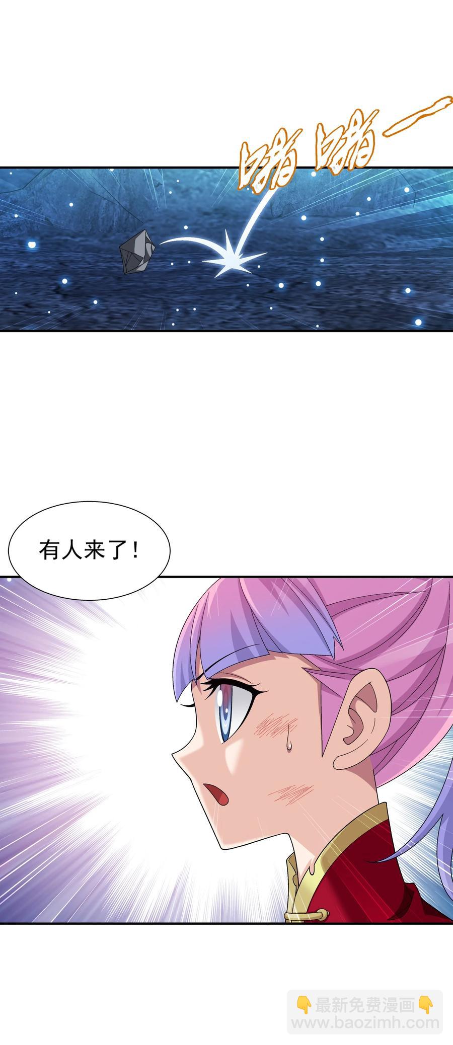 🍼斗破苍穹之大主宰 532 我才不松！ 第10页