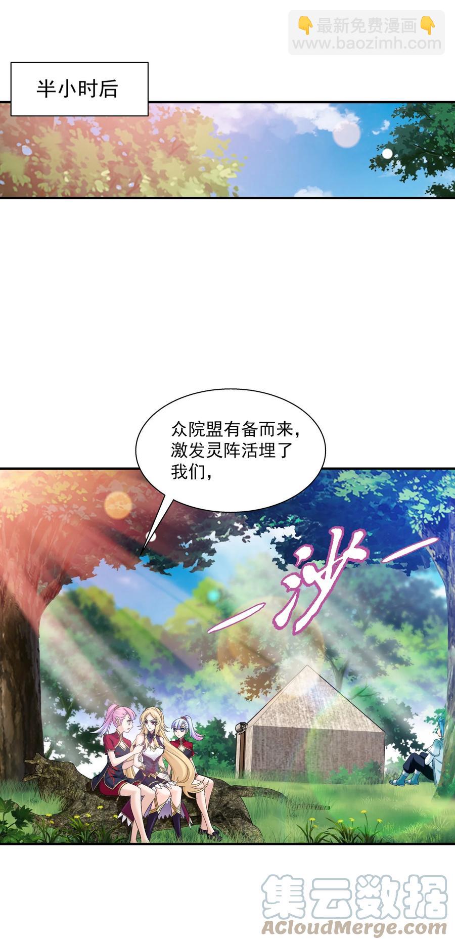 🍼斗破苍穹之大主宰 532 我才不松！ 第15页