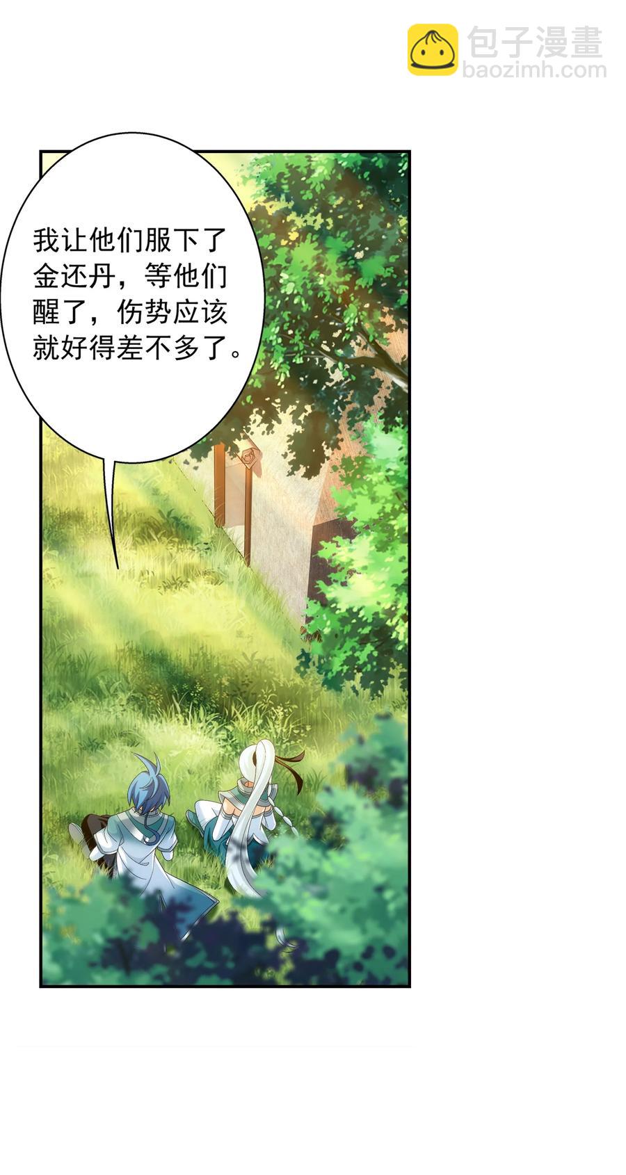 🍼斗破苍穹之大主宰 532 我才不松！ 第22页