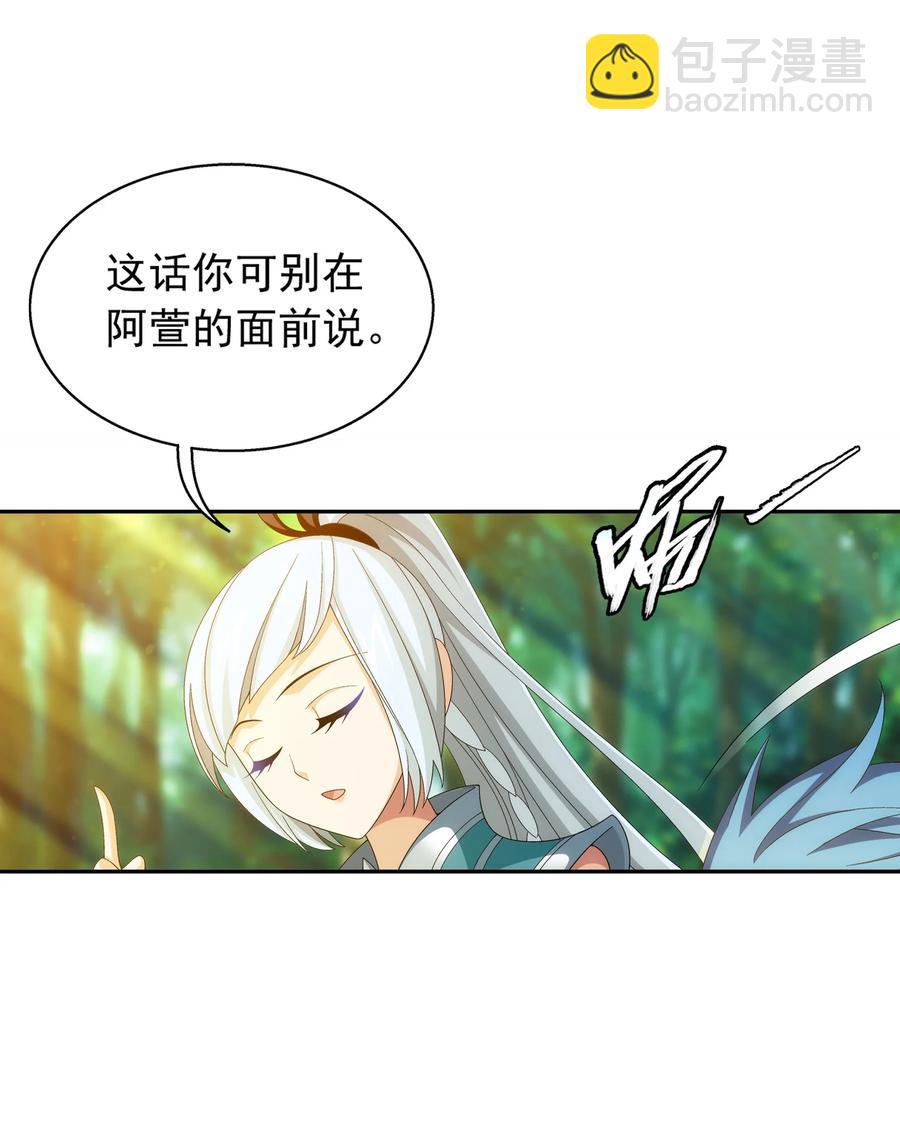 🍼斗破苍穹之大主宰 532 我才不松！ 第24页
