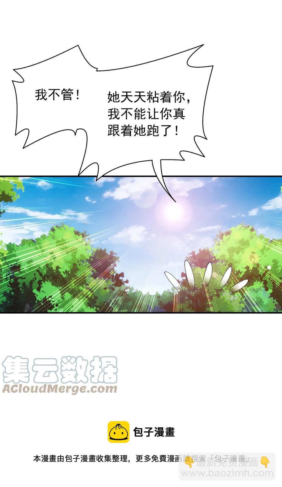 🍼斗破苍穹之大主宰 532 我才不松！ 第29页
