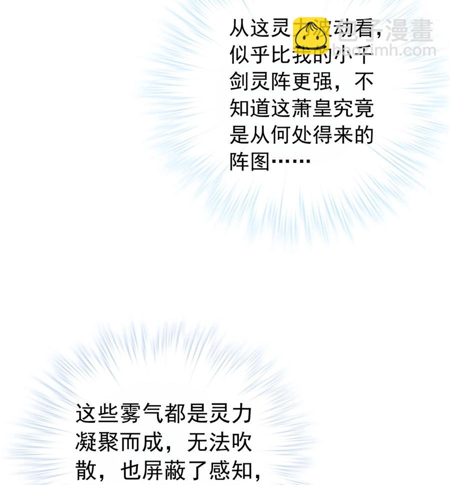 🍼斗破苍穹之大主宰 534 缚天阵 第22页