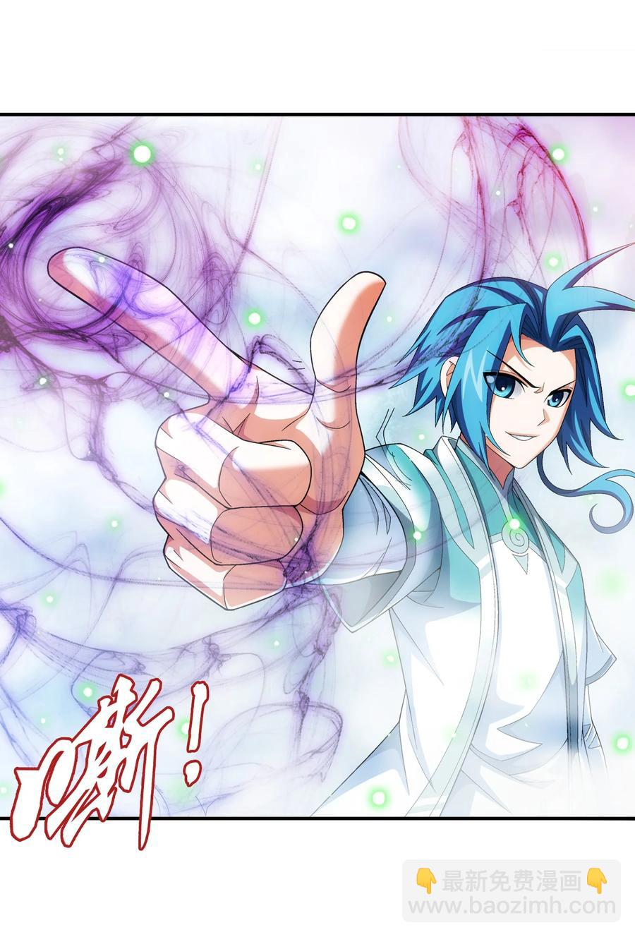 🍼斗破苍穹之大主宰 534 缚天阵 第38页