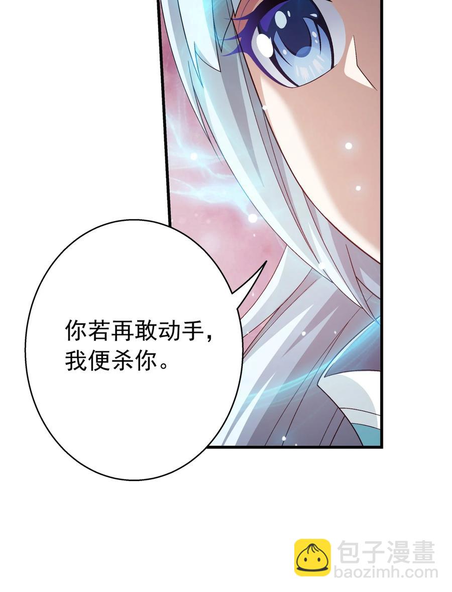🍼斗破苍穹之大主宰 536 英雄救美？美救英雄？ 第18页