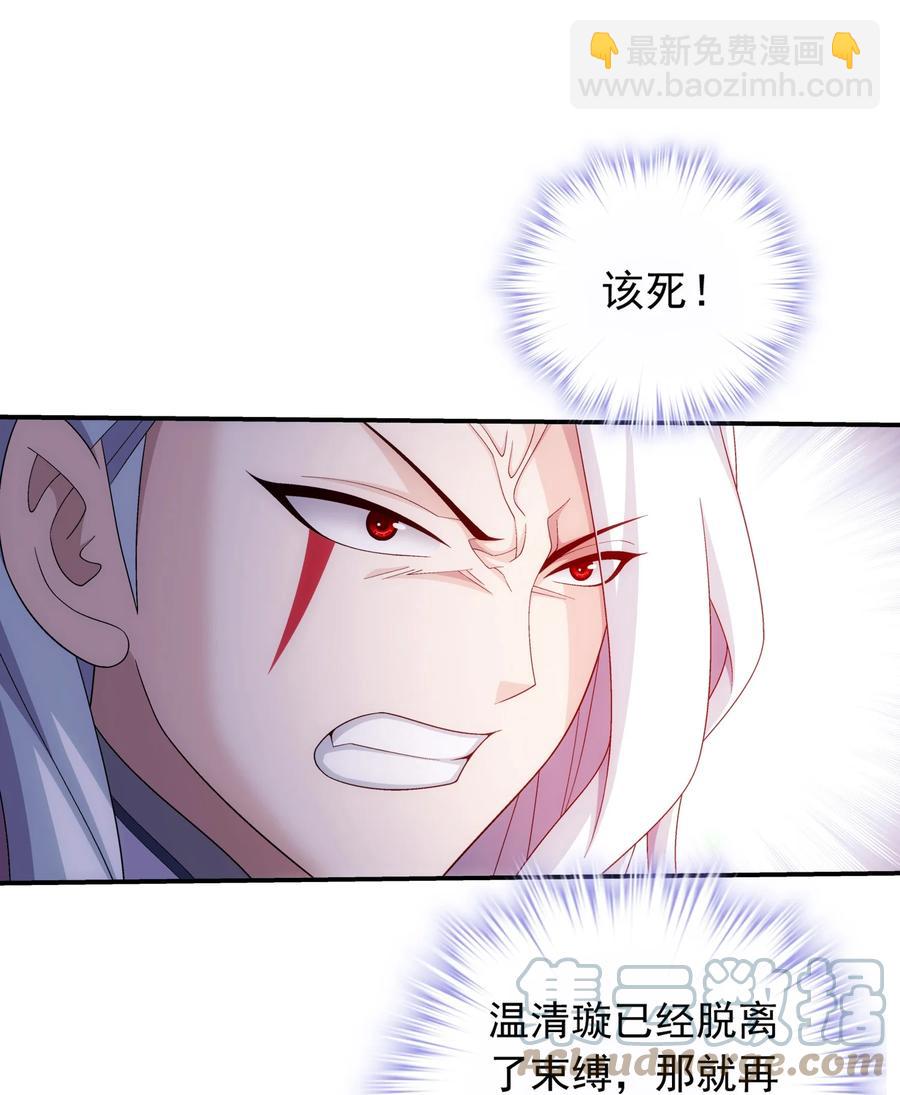 🍼斗破苍穹之大主宰 536 英雄救美？美救英雄？ 第27页