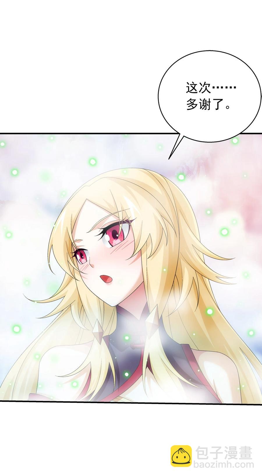 🍼斗破苍穹之大主宰 536 英雄救美？美救英雄？ 第36页
