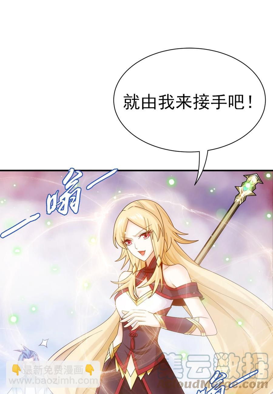 🍼斗破苍穹之大主宰 536 英雄救美？美救英雄？ 第39页