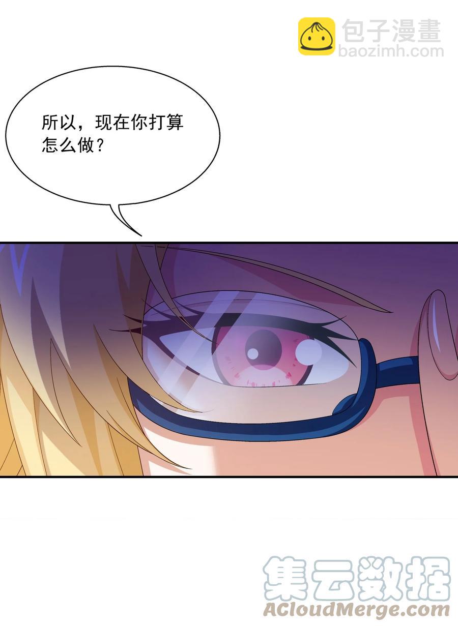 🍼斗破苍穹之大主宰 540 姬玄的示好 第19页