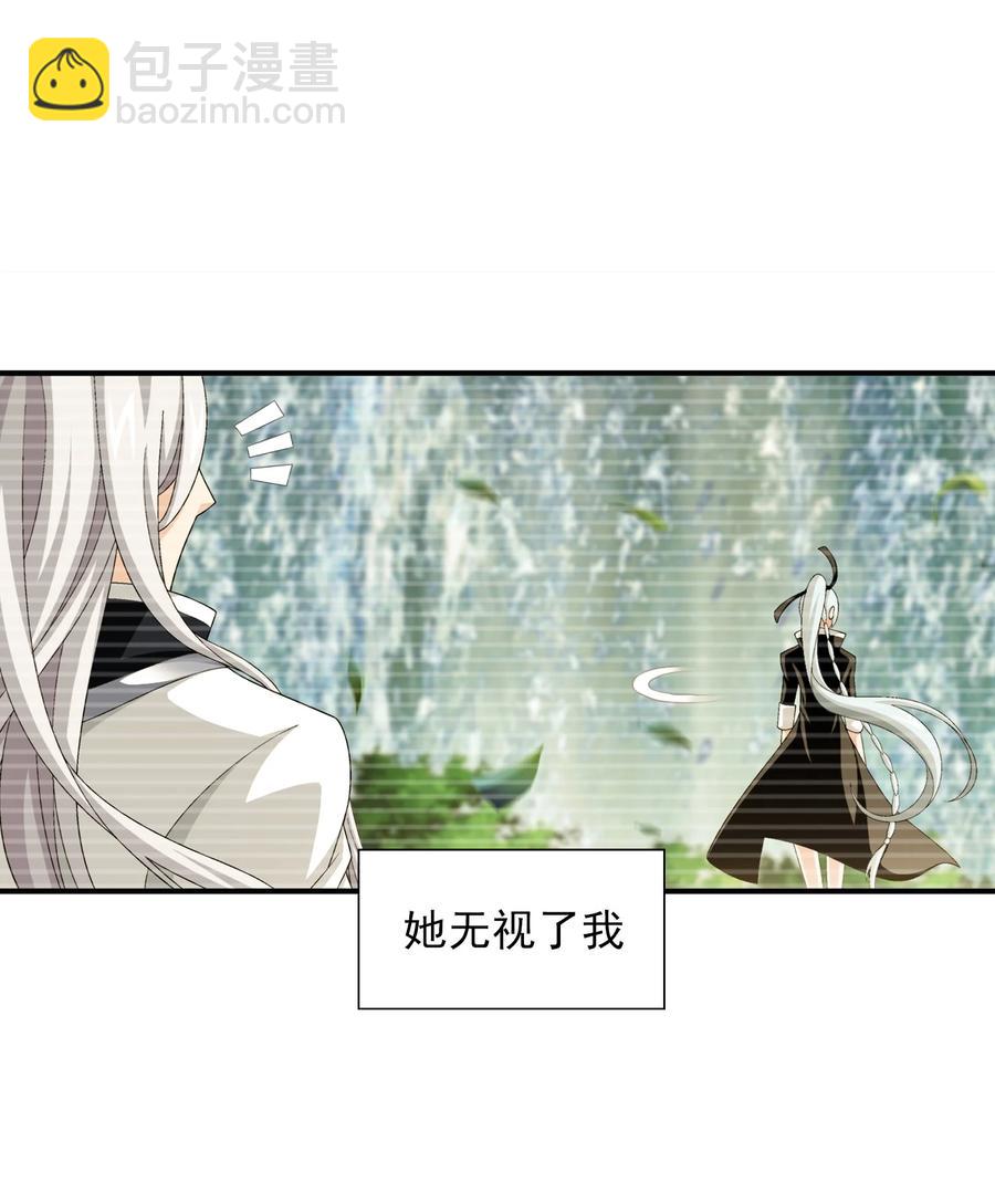 🍼斗破苍穹之大主宰 540 姬玄的示好 第2页